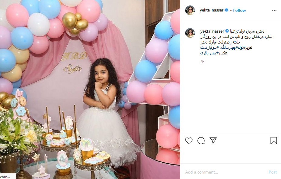 دخترم معجزه تولد تو تنها ستاره درخشان روح و قلب من است