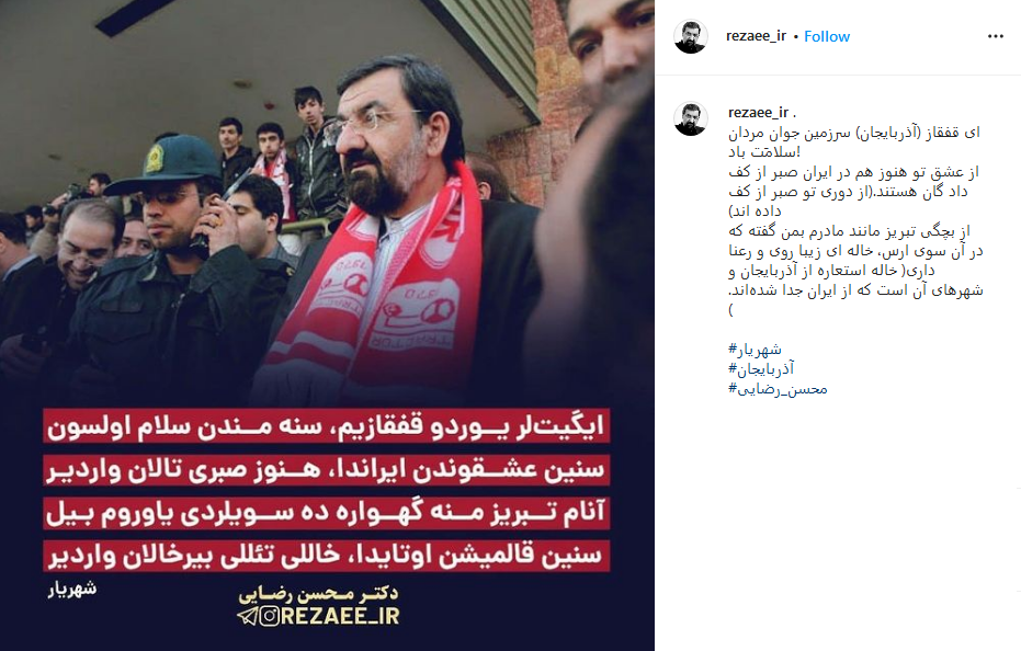 شعری از شهریار در جواب شعرخوانی اردوغان