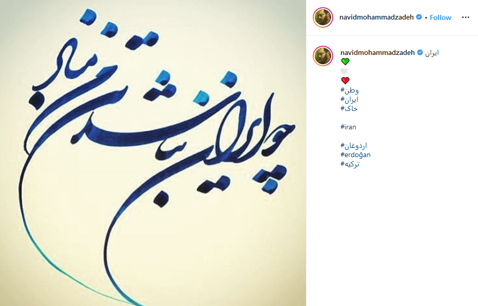 واکنش چهره&zwnj;های سیاسی به گزافه گویی&zwnj;های اردوغان