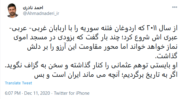واکنش چهره&zwnj;های سیاسی به گزافه گویی&zwnj;های اردوغان