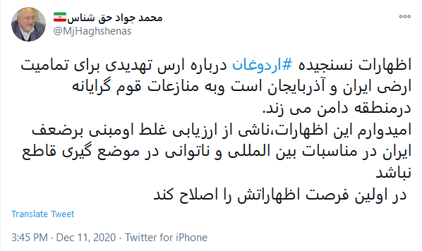 واکنش چهره&zwnj;های سیاسی به گزافه گویی&zwnj;های اردوغان