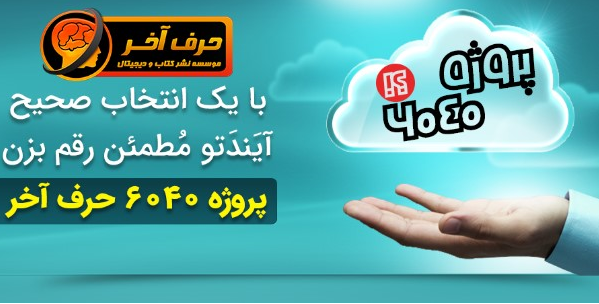 معرفی سایت حرف آخر برای آموزش دروس کنکور و متوسطه اول معرفی سایت حرف آخر برای آموزش دروس کنکور و متوسطه اول