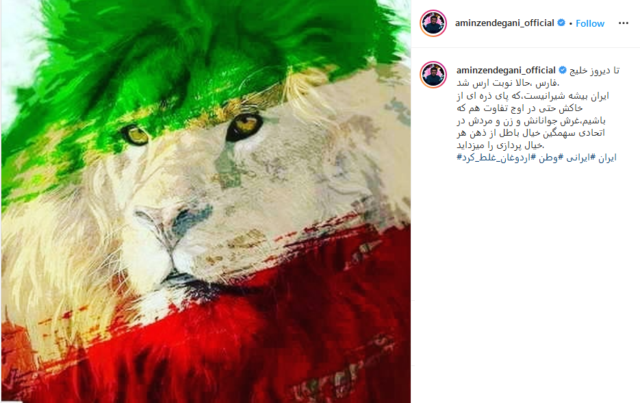 واکنش چهره&zwnj;های سیاسی به گزافه گویی&zwnj;های اردوغان