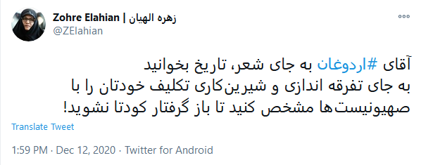 واکنش چهره&zwnj;های سیاسی به گزافه گویی&zwnj;های اردوغان