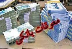 اداره کل ثبت اسناد و املاک همدان رتبه سوم کشور در وصول معوقات بانک&zwnj;ها