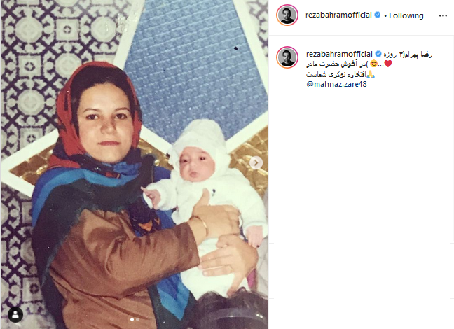 رضا بهرام رضا بهرام