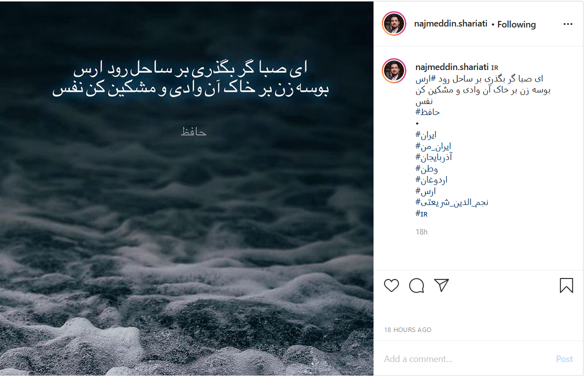 نجم الدین شریعتی