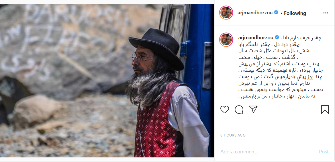 دلتنگی برزو ارجمند برای پدرش