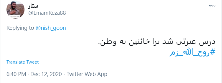 واکنش کاربران به اعدام زم