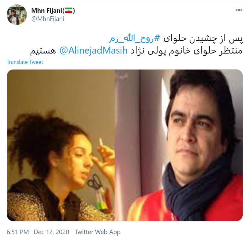واکنش کاربران به اعدام زم