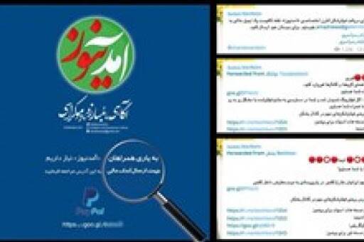 نگاهی به اقدامات مجرمانه و مفسدانه مؤسس و گرداننده رسانه معاند آمدنیوز/ &laquo;نیما زم&raquo; که بود؟