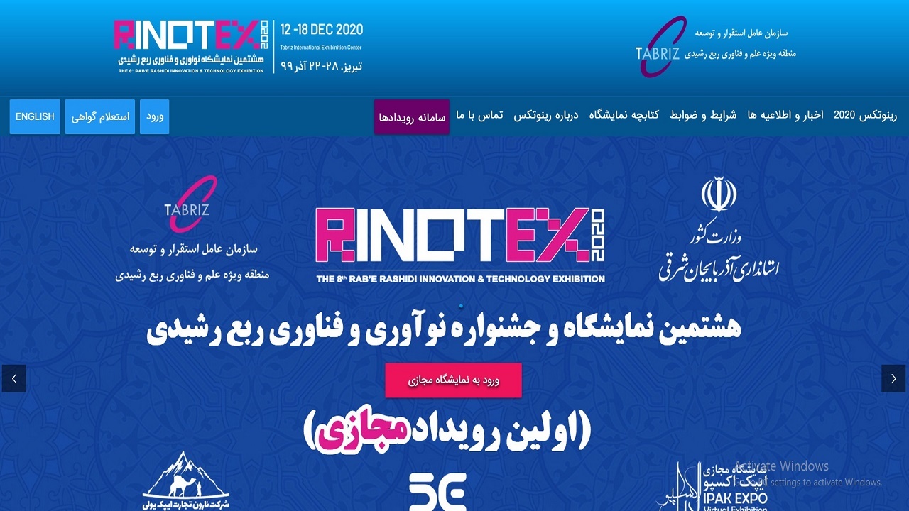 ایران  رتبه  ۱۶ دنیا در ارتباط با پیشرفت&zwnj;های علمی و فناورانه