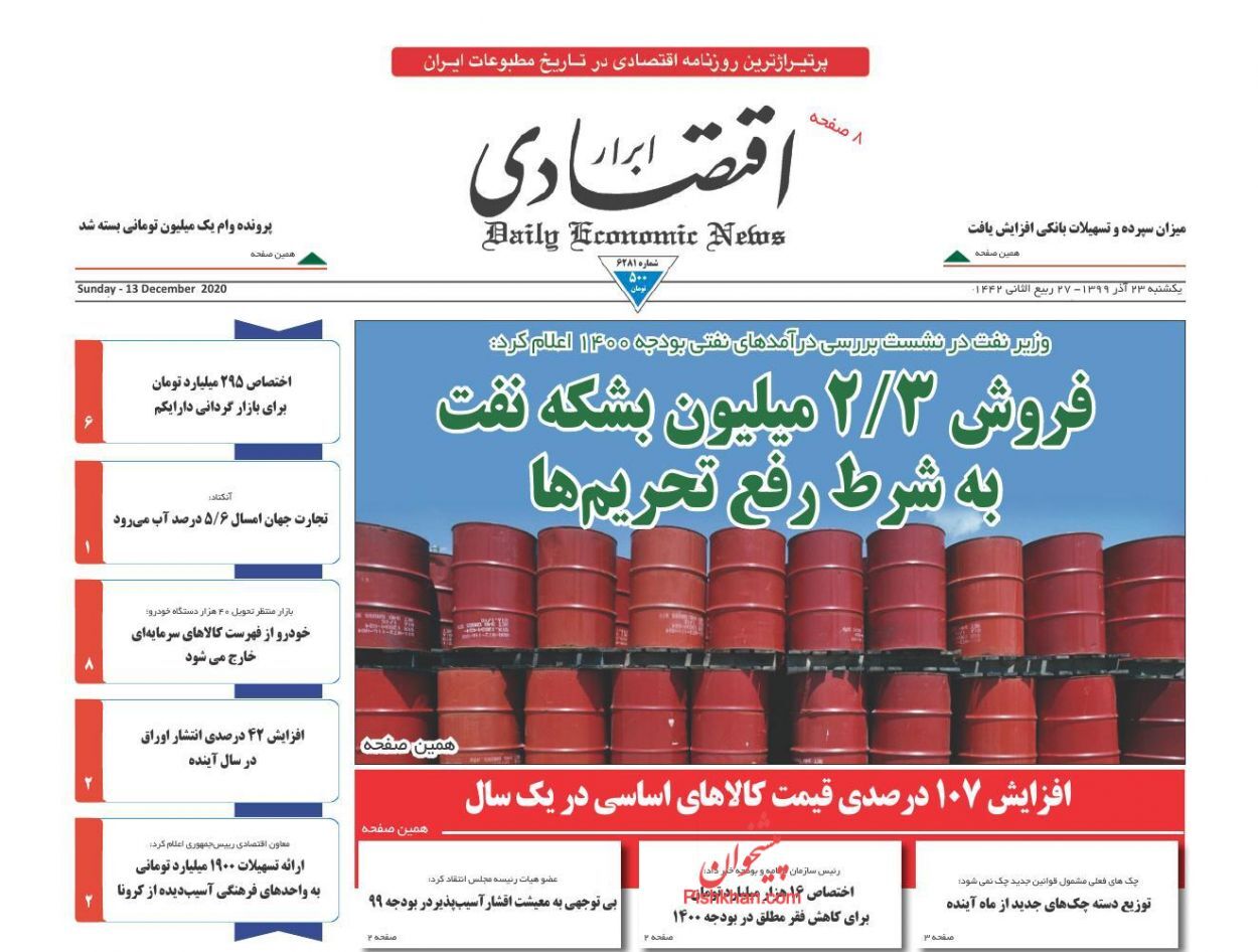 بازار خودرو بدون مشتری/ تناقضات مالی دولت همچنان بدون توجیه/ رشد پایه پولی دستپخت کیست؟