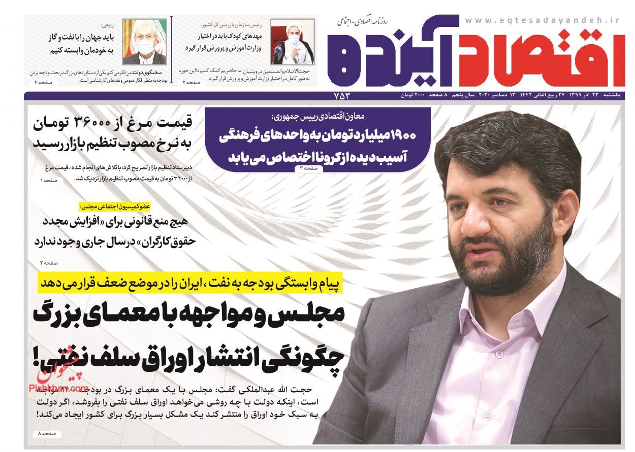 بازار خودرو بدون مشتری/ تناقضات مالی دولت همچنان بدون توجیه/ رشد پایه پولی دستپخت کیست؟