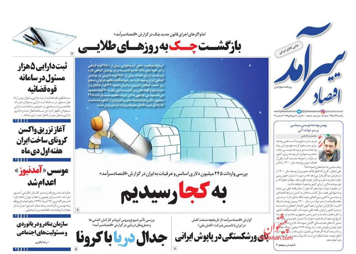 بازار خودرو بدون مشتری/ تناقضات مالی دولت همچنان بدون توجیه/ رشد پایه پولی دستپخت کیست؟