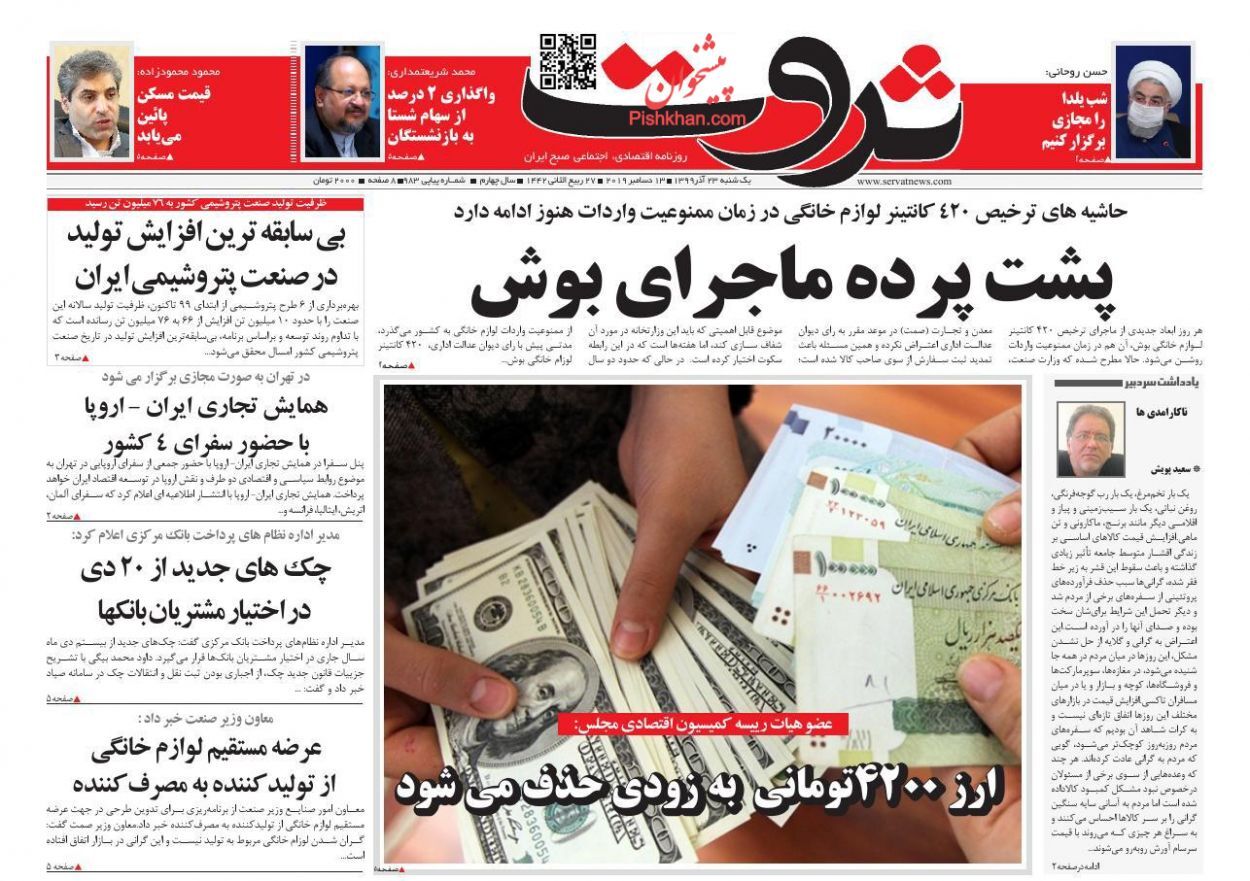 بازار خودرو بدون مشتری/ تناقضات مالی دولت همچنان بدون توجیه/ رشد پایه پولی دستپخت کیست؟