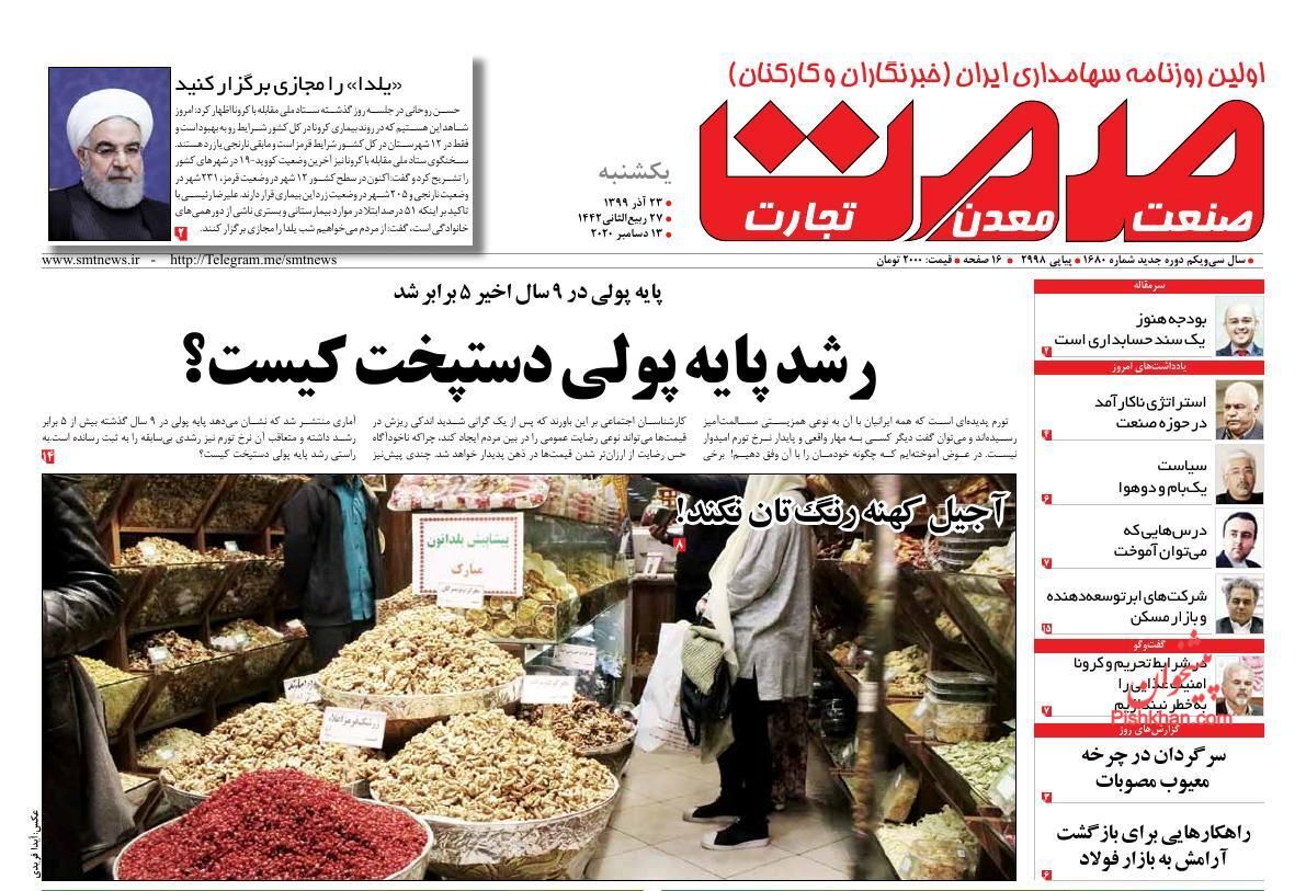 بازار خودرو بدون مشتری/ تناقضات مالی دولت همچنان بدون توجیه/ رشد پایه پولی دستپخت کیست؟