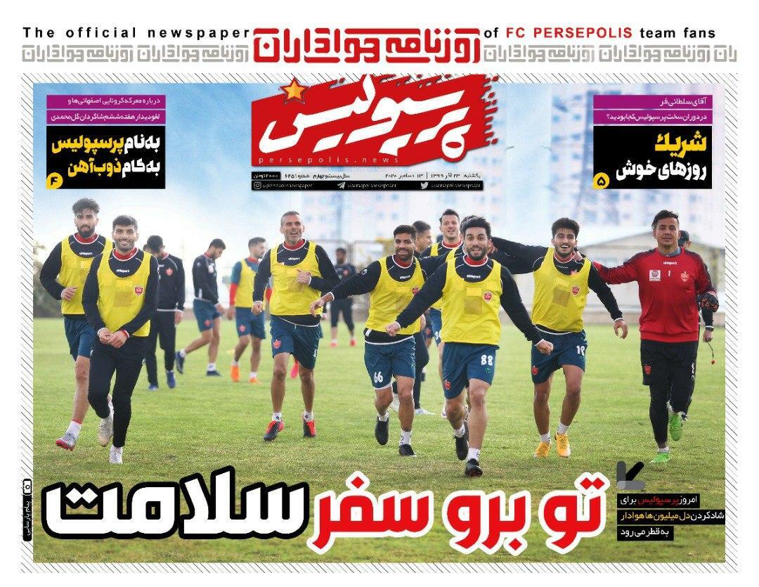 روزنامه های ورزشی