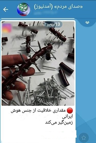 آموزشهای خرابکاری و خشونت توسط کانال آمدنیوز در دی ۹۶ آموزشهای خرابکاری و خشونت توسط کانال آمدنیوز در دی ۹۶