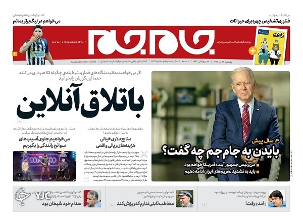 روزنامه های 23 آذر 99