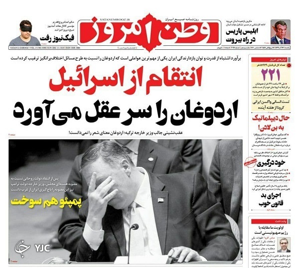 روزنامه های 23 آذر 99