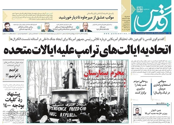 روزنامه های 23 آذر 99