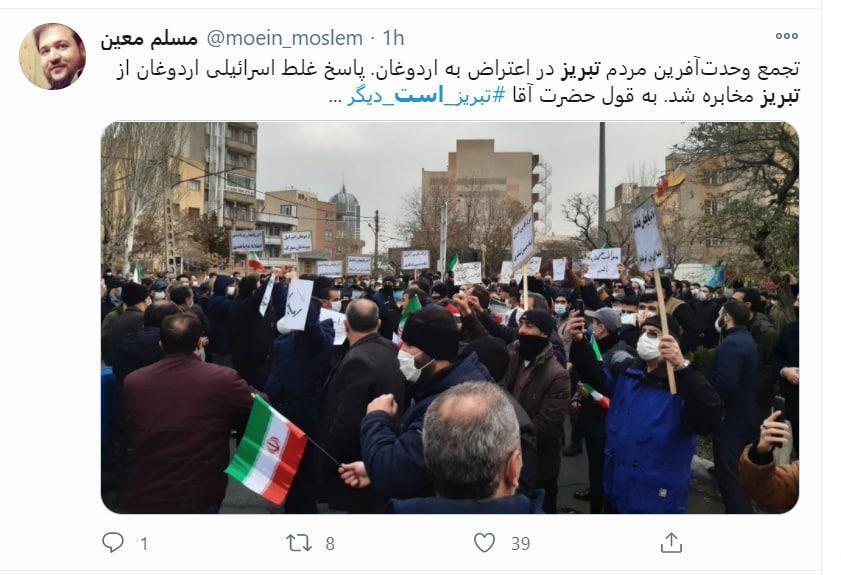 #تبریز_است_دیگر #تبریز_است_دیگر
