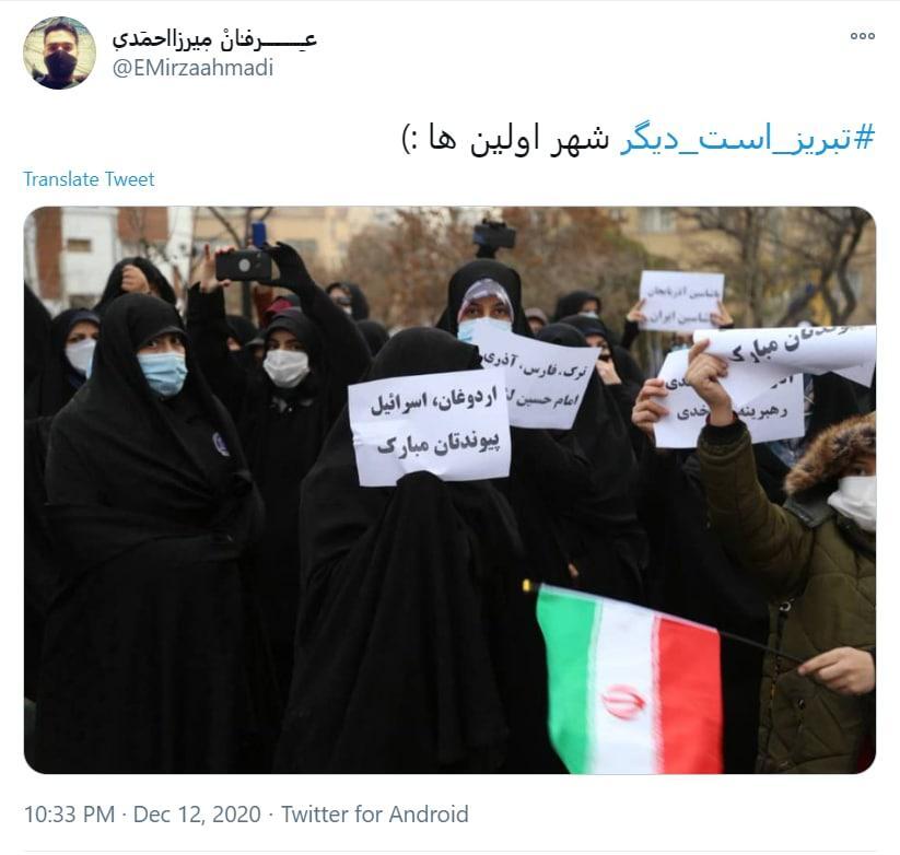 #تبریز_است_دیگر #تبریز_است_دیگر