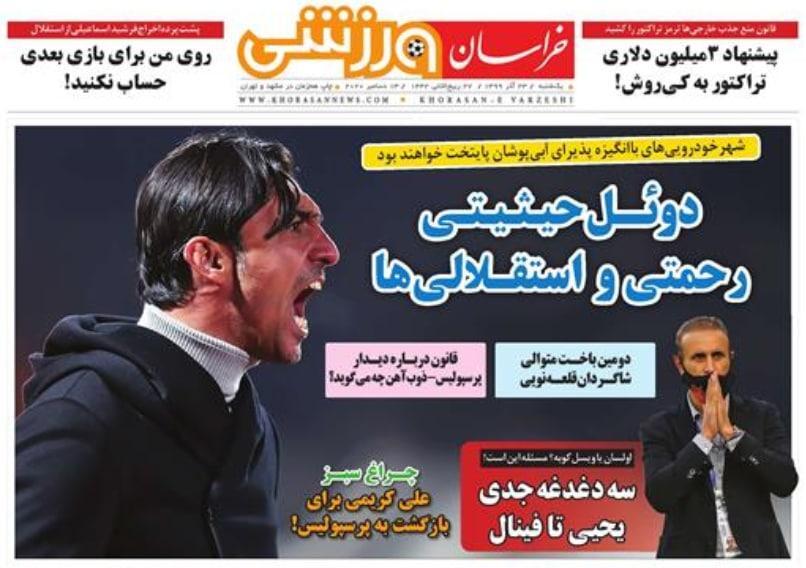 روزنامه های ورزشی