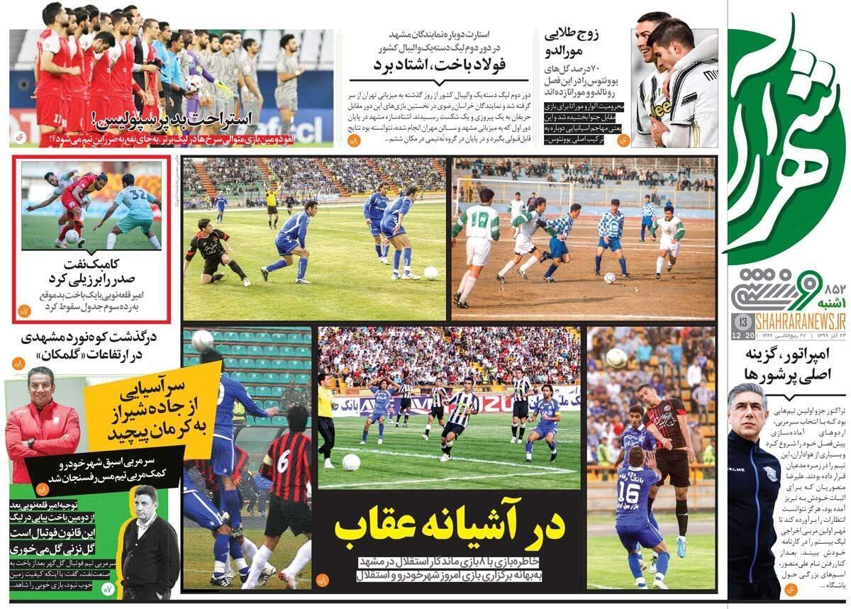 روزنامه های ورزشی