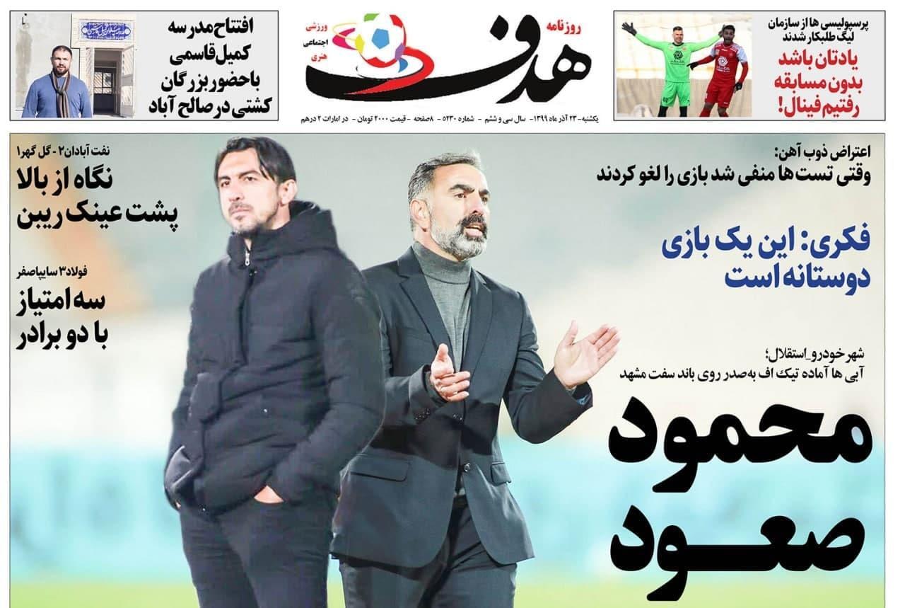 از حضور پرسپولیس در حباب و دوئل حیثیتی رحتمی و استقلالی&zwnj;ها تا درخشش لژیونر&zwnj;های فوتبال ایران