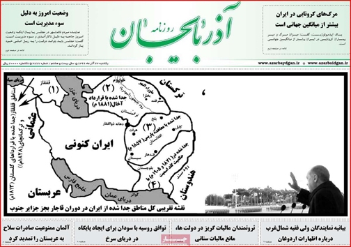 نیم صفحه نخست روزنامه&zwnj;های استانی؛