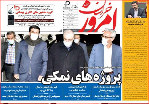 نیم صفحه نخست روزنامه&zwnj;های استانی؛