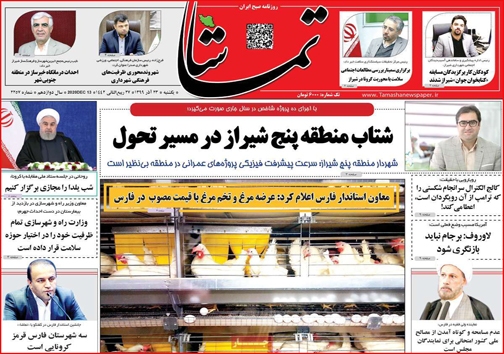 نیم صفحه نخست روزنامه&zwnj;های استانی؛
