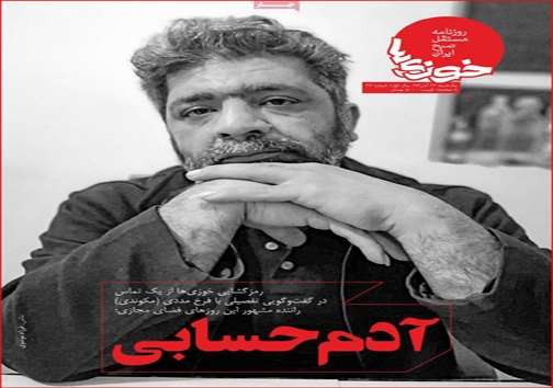 نیم صفحه نخست روزنامه&zwnj;های استانی؛
