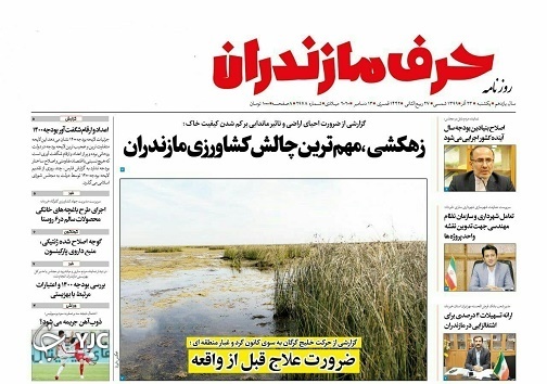 ضرورت علاج قبل از واقعه / ناتوانی، ضعف یا فرار به جلو؟!