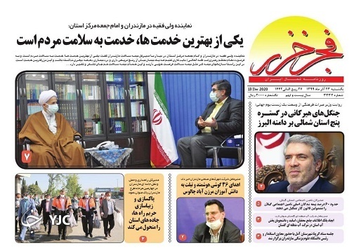 ضرورت علاج قبل از واقعه / ناتوانی، ضعف یا فرار به جلو؟!