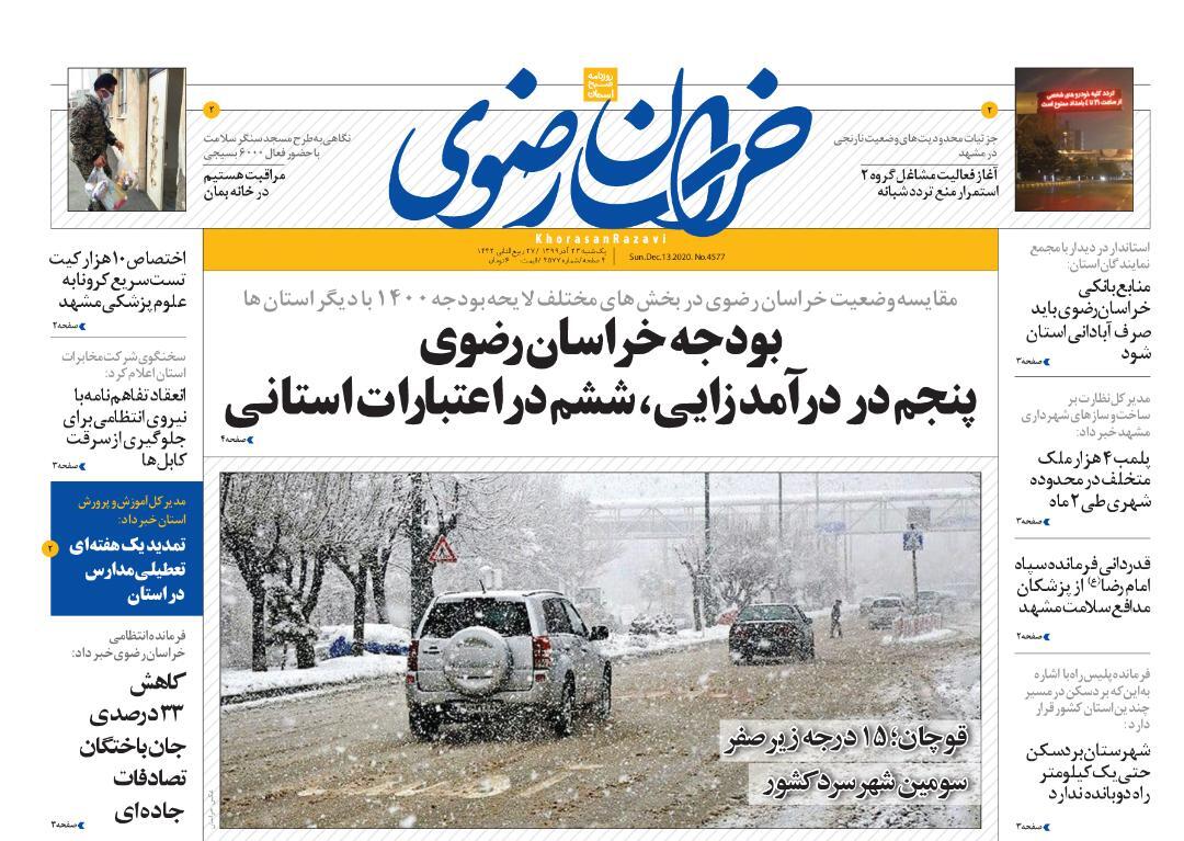 ۸ دلیل برای رد لایحه بودجه/ اتحادیه ایالت های ترامپ علیه ایالات متحده