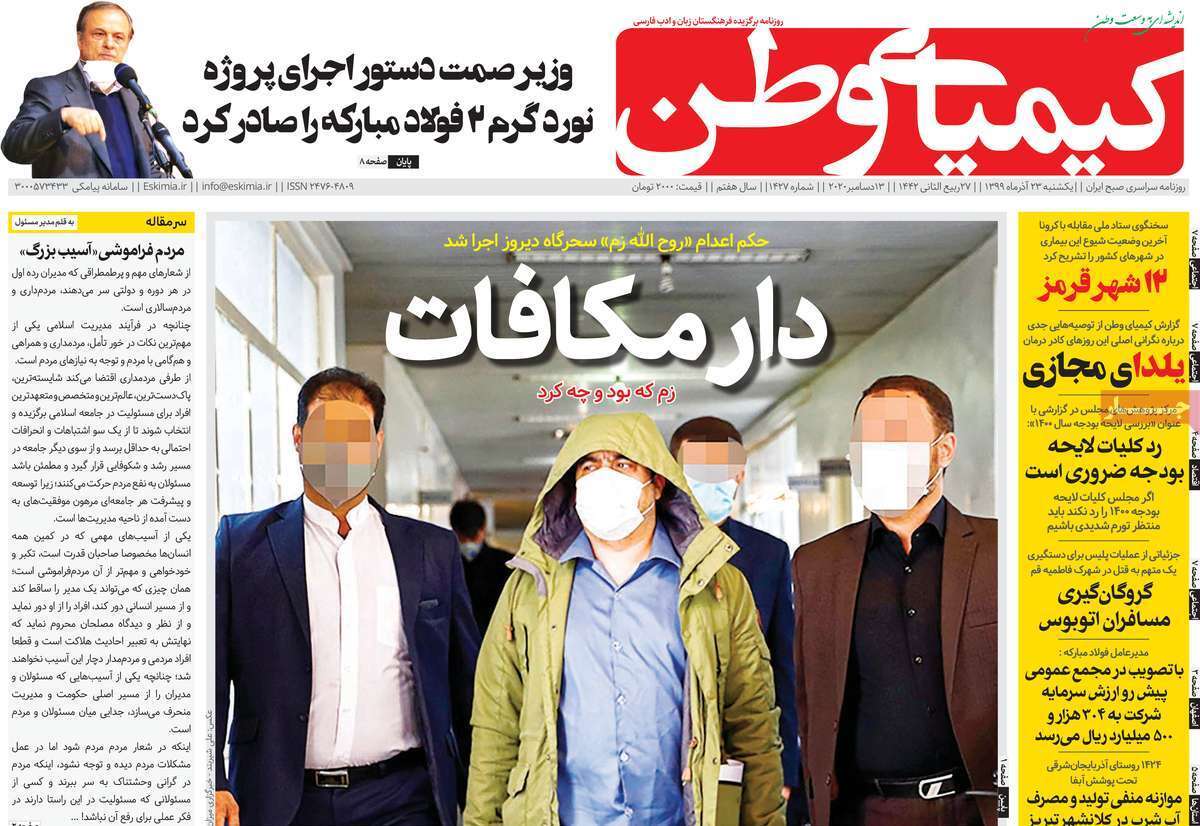 گره کور آنتن ها/ ۱۴ هزار تخلف کرونایی در اصفهان طی یک ماه
