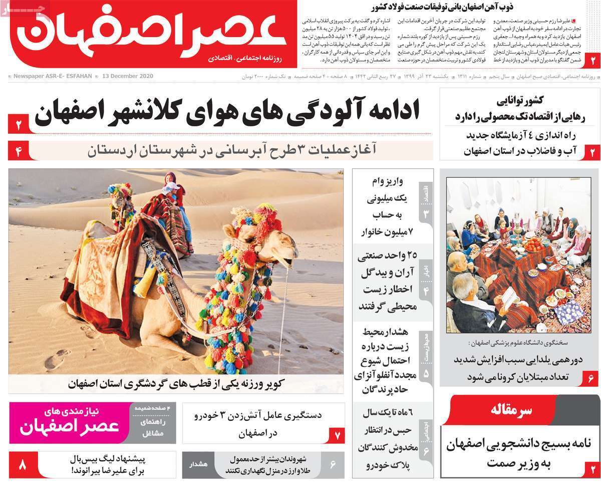 گره کور آنتن ها/ ۱۴ هزار تخلف کرونایی در اصفهان طی یک ماه