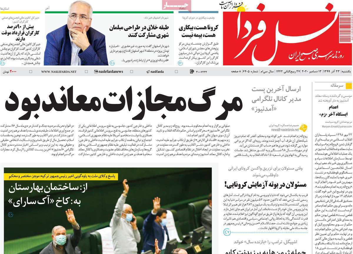 گره کور آنتن ها/ ۱۴ هزار تخلف کرونایی در اصفهان طی یک ماه