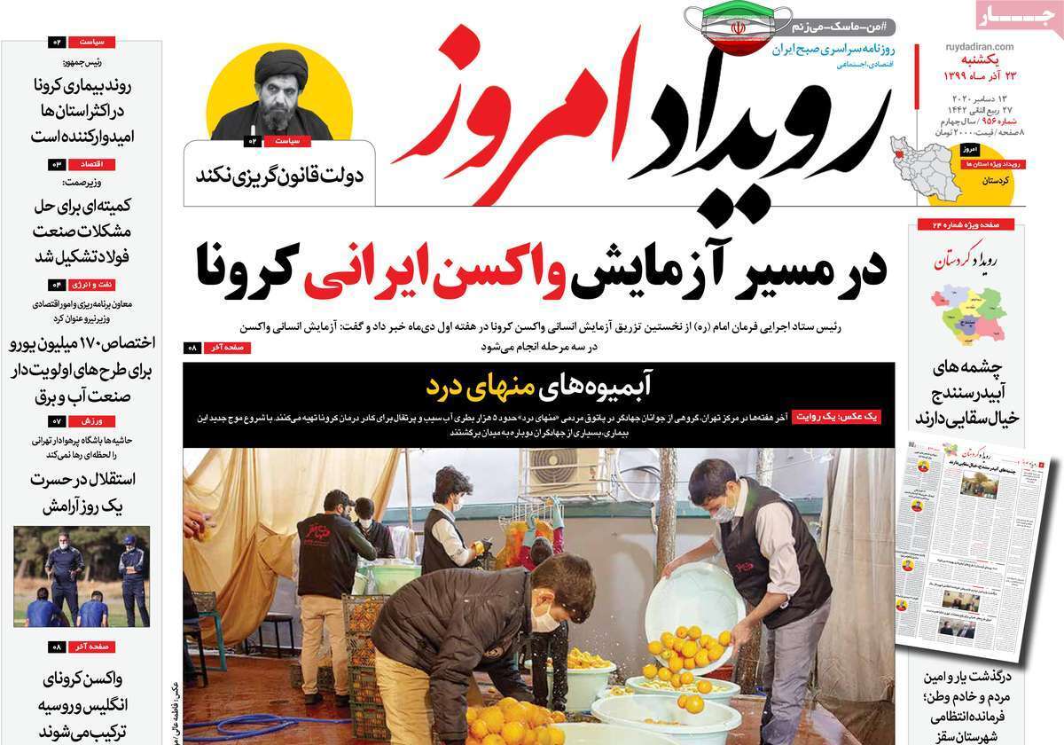 گره کور آنتن ها/ ۱۴ هزار تخلف کرونایی در اصفهان طی یک ماه
