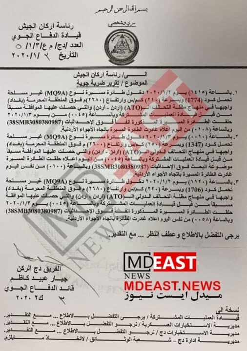 ائتلاف فتح بازجویی نخست&zwnj;وزیر پیشین عراق در خصوص ترور سردار سلیمانی را خواستار شد