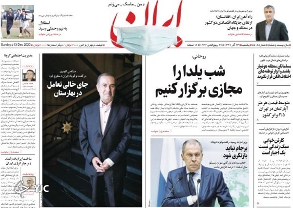 بودجه ۱۴۰۰ بیگانه با اقتصاد مقاومتی / ۹ مطالبه حمل و نقل عمومی از دولت&zwnj;ها / دو روایت از دیدار پیش از اعدام