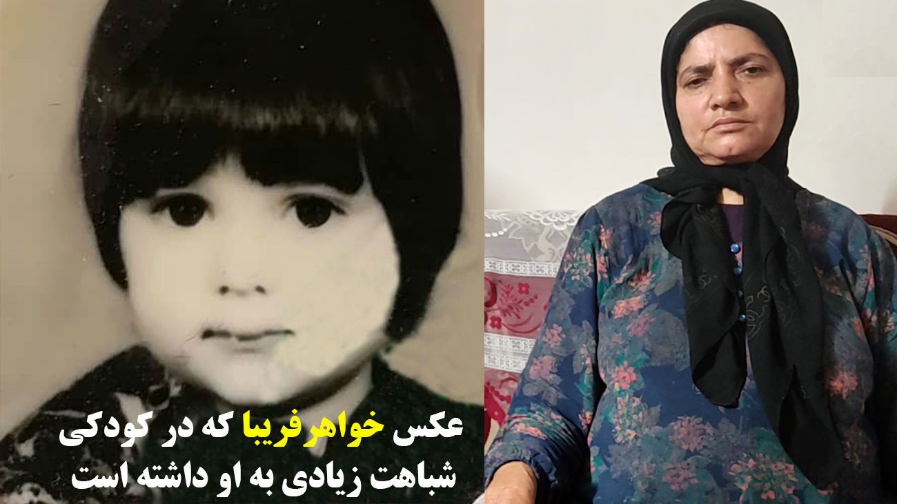 این دختر را می&zwnj;شناسید؟ / مادر فریبا بی قرار است + عکس