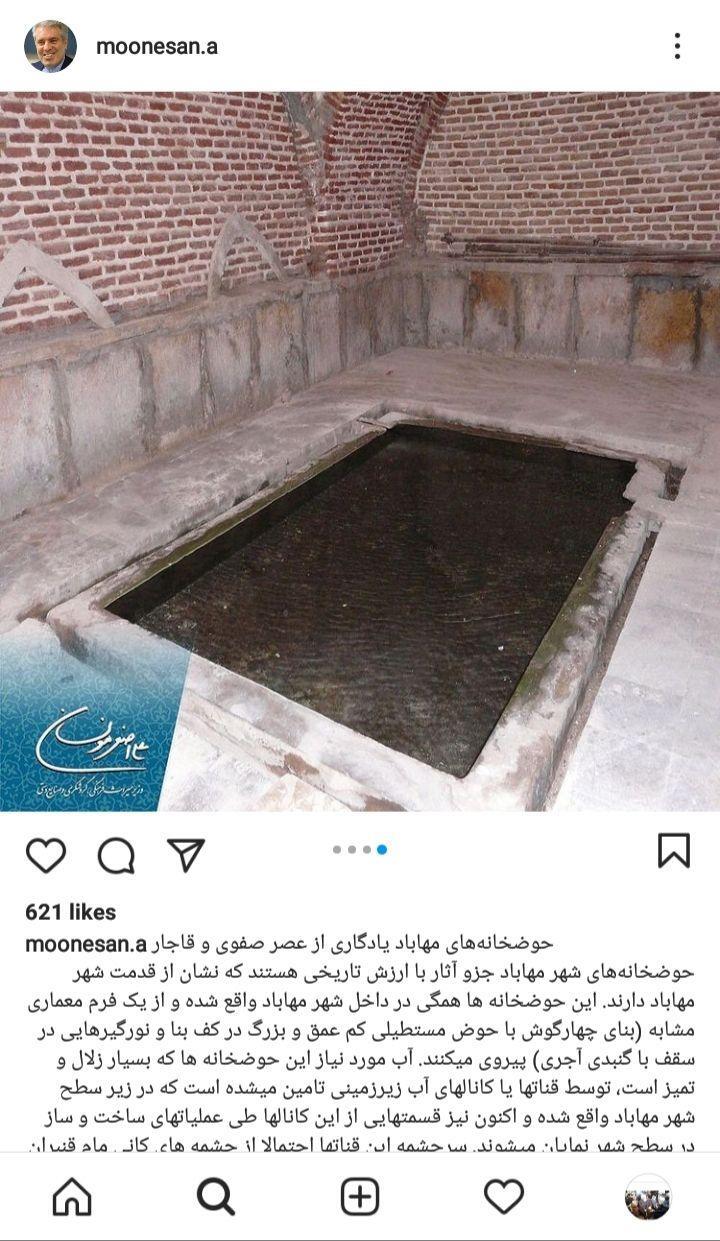 نمایی از حوض&zwnj;خانه&zwnj;های عصر صفوی و قاجار در مهاباد+عکس