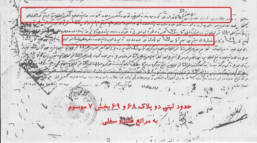 آخرین اطلاعات از پرونده وقف برشی از کوه دماوند آخرین اطلاعات از پرونده وقف برشی از کوه دماوند