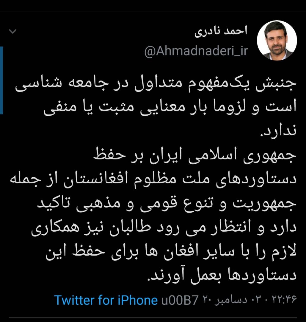 نطق میان دستور