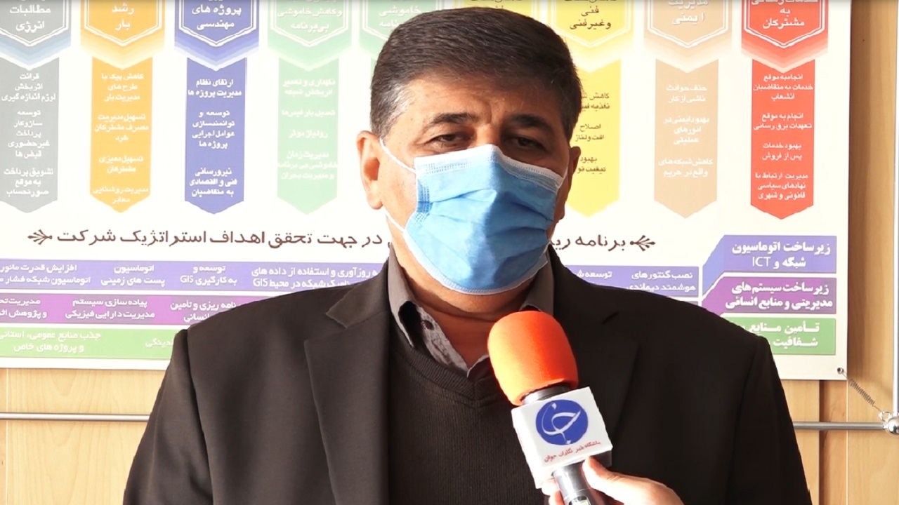 اصفهان پیشتاز در خدمات غیرحضوری برق