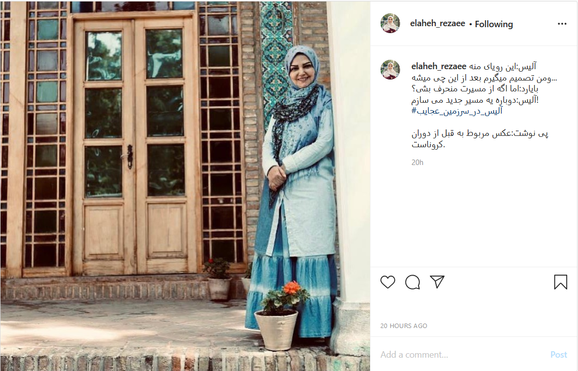 الهه رضایی